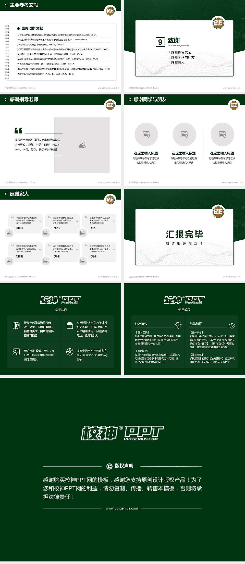 香港恒生大学论文答辩标准PPT模板4:3格式幻灯片预览图7