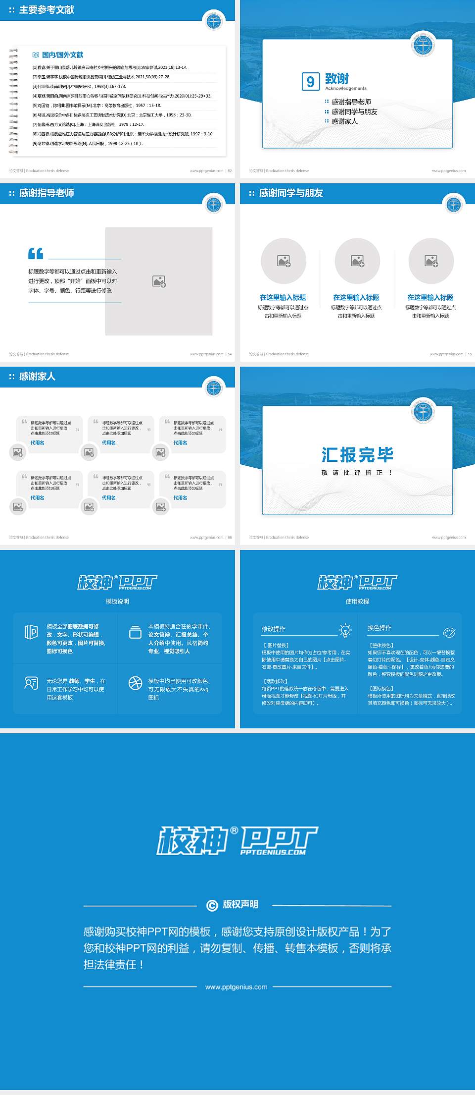中国地质大学（武汉）论文答辩标准PPT模板4:3格式幻灯片预览图7