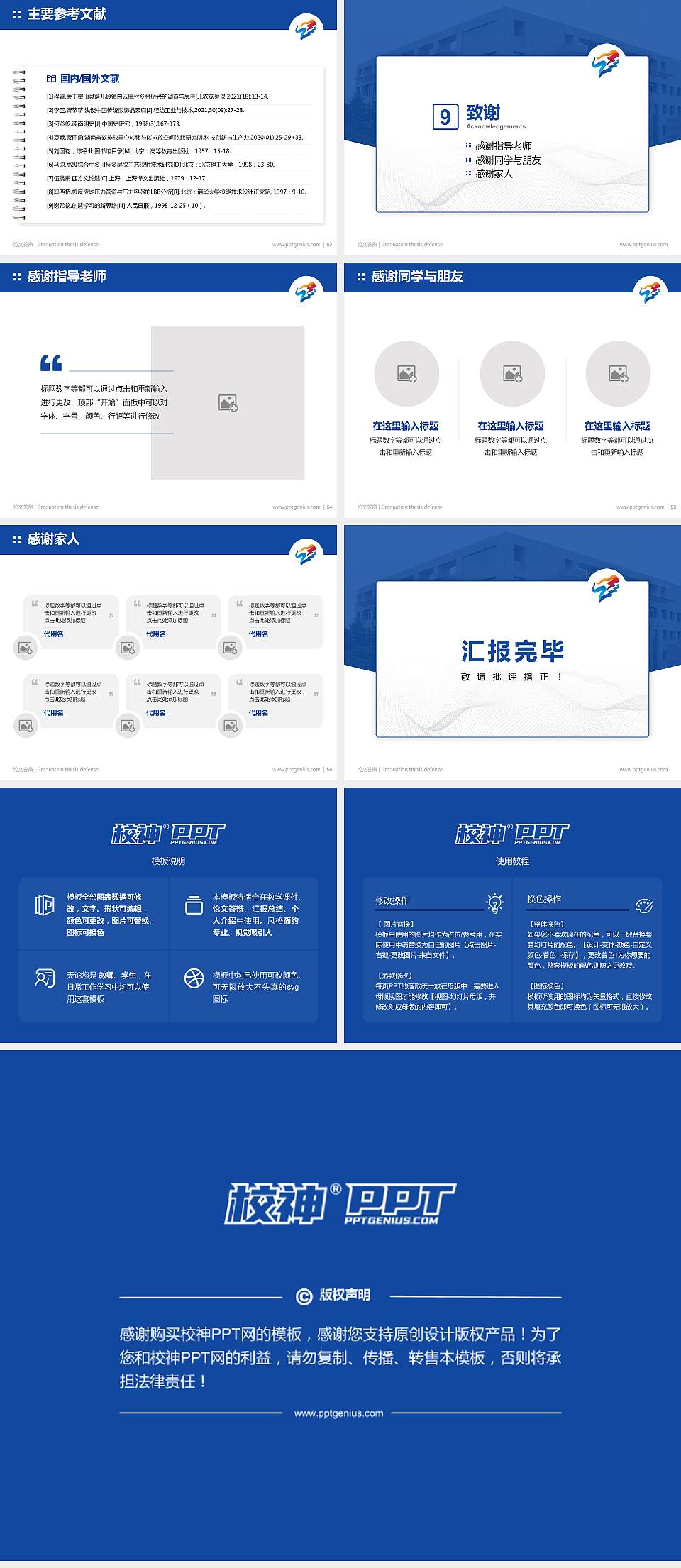 辽宁体育运动职业技术学院论文答辩标准PPT模板4:3格式幻灯片预览图7