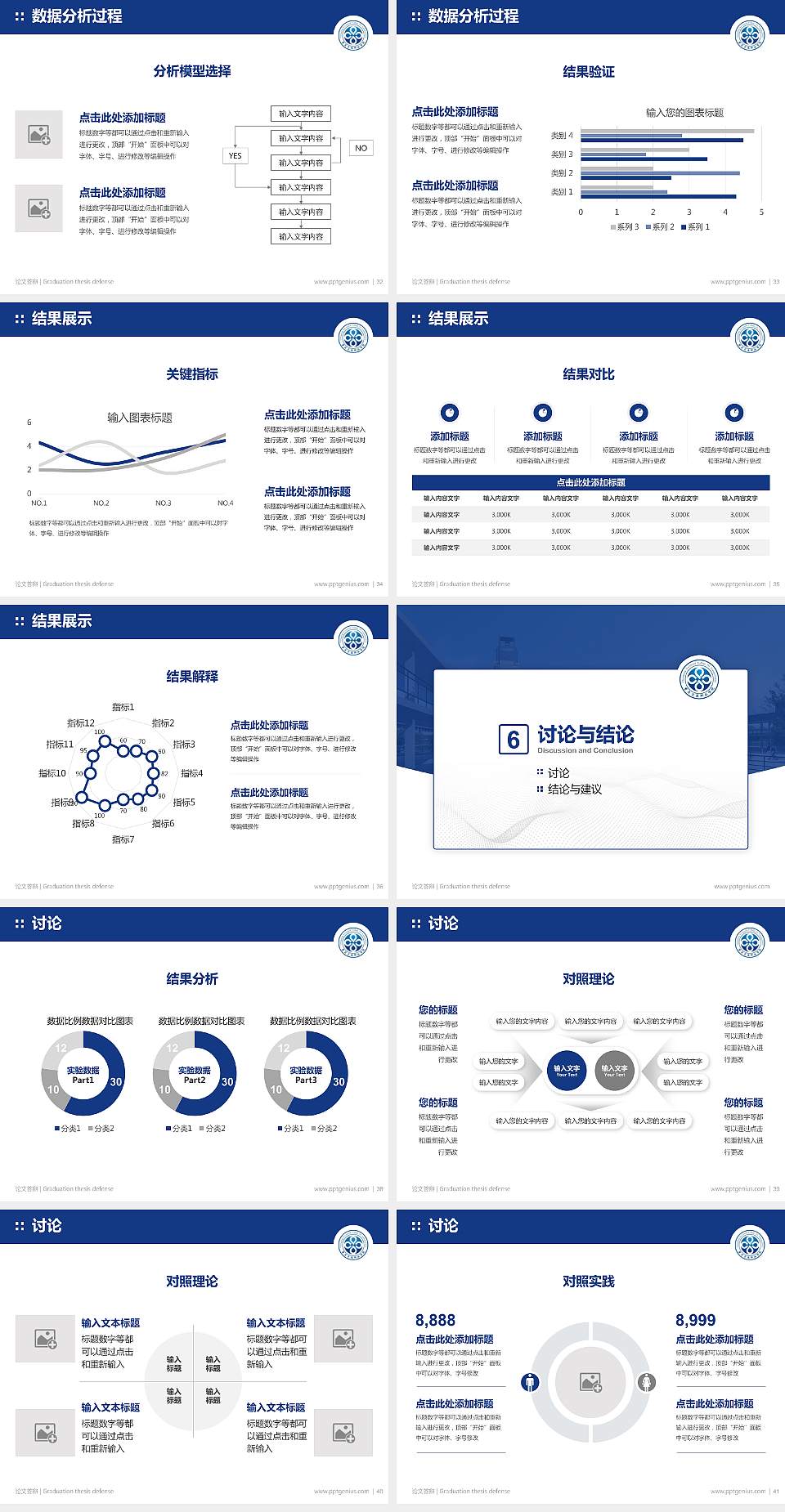重庆交通职业学院论文答辩标准PPT模板4:3格式幻灯片预览图5