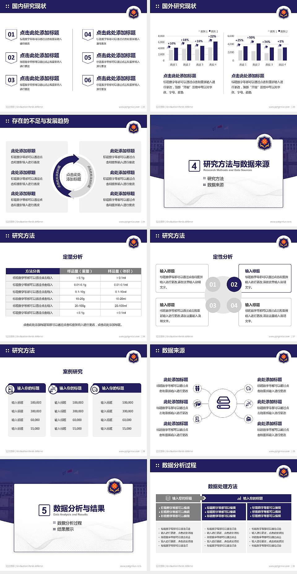 武汉学院论文答辩标准PPT模板4:3格式幻灯片预览图4