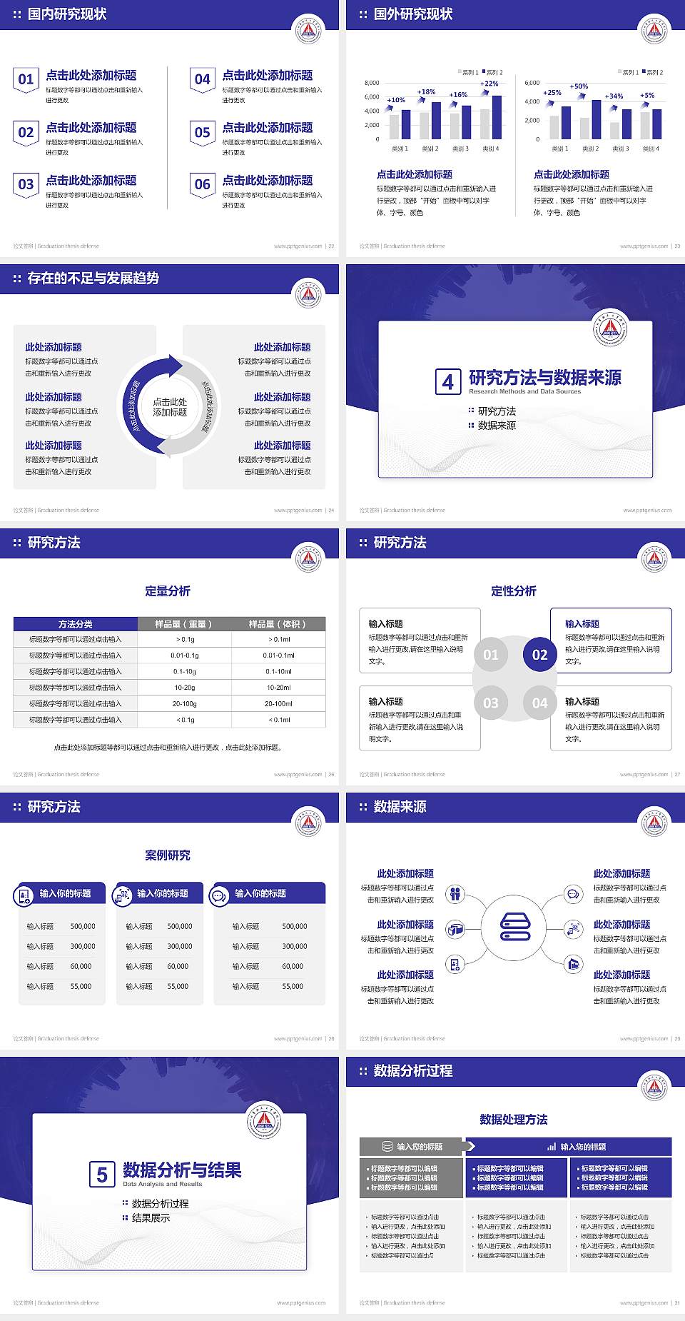 北华航天工业学院论文答辩标准PPT模板4:3格式幻灯片预览图4