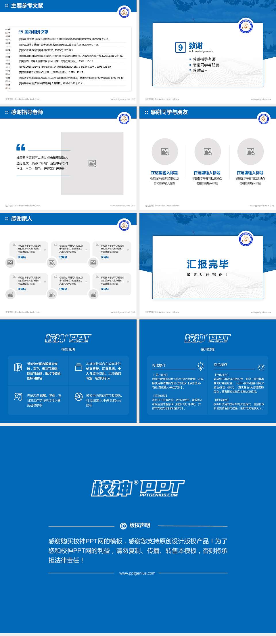 河北经贸大学经济管理学院论文答辩标准PPT模板4:3格式幻灯片预览图7