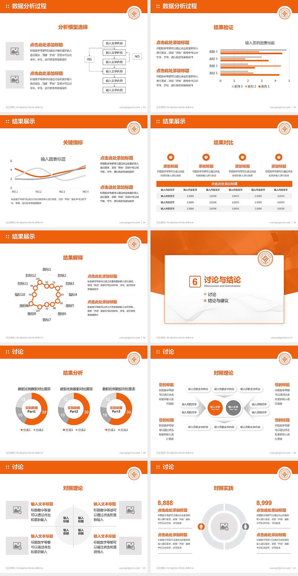 湖南有色金属职业技术学院论文答辩标准PPT模板4:3格式幻灯片预览图5