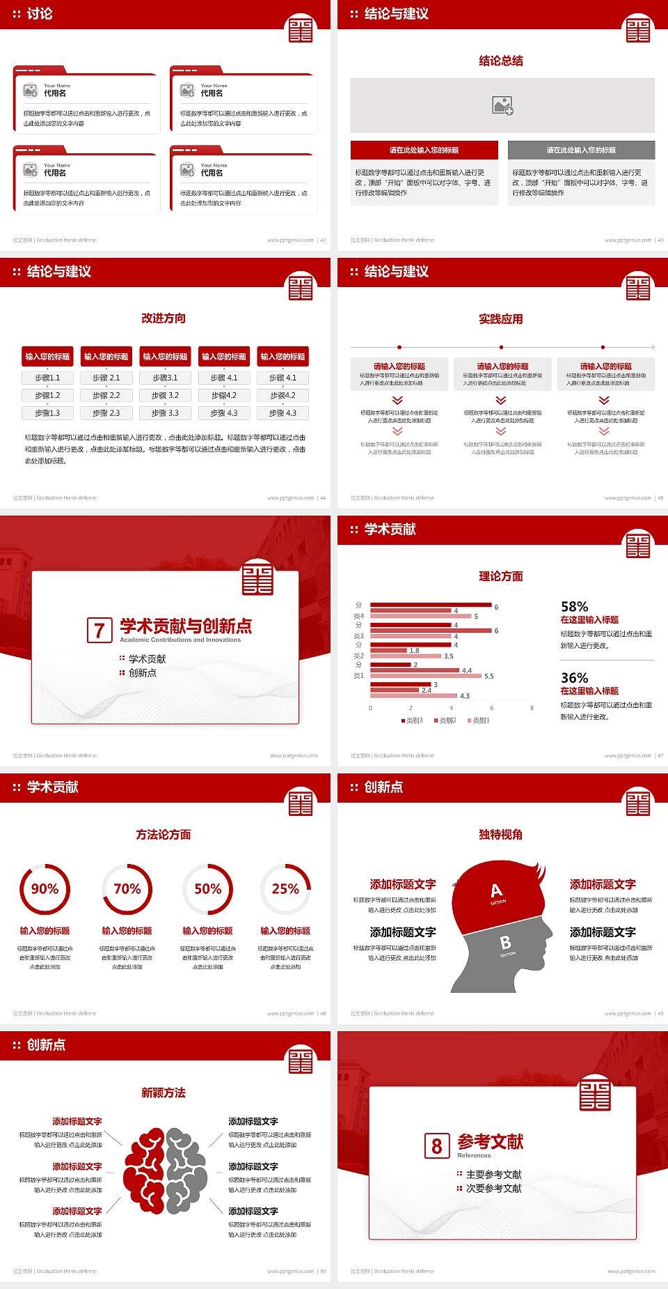 西安美术学院论文答辩标准PPT模板4:3格式幻灯片预览图6