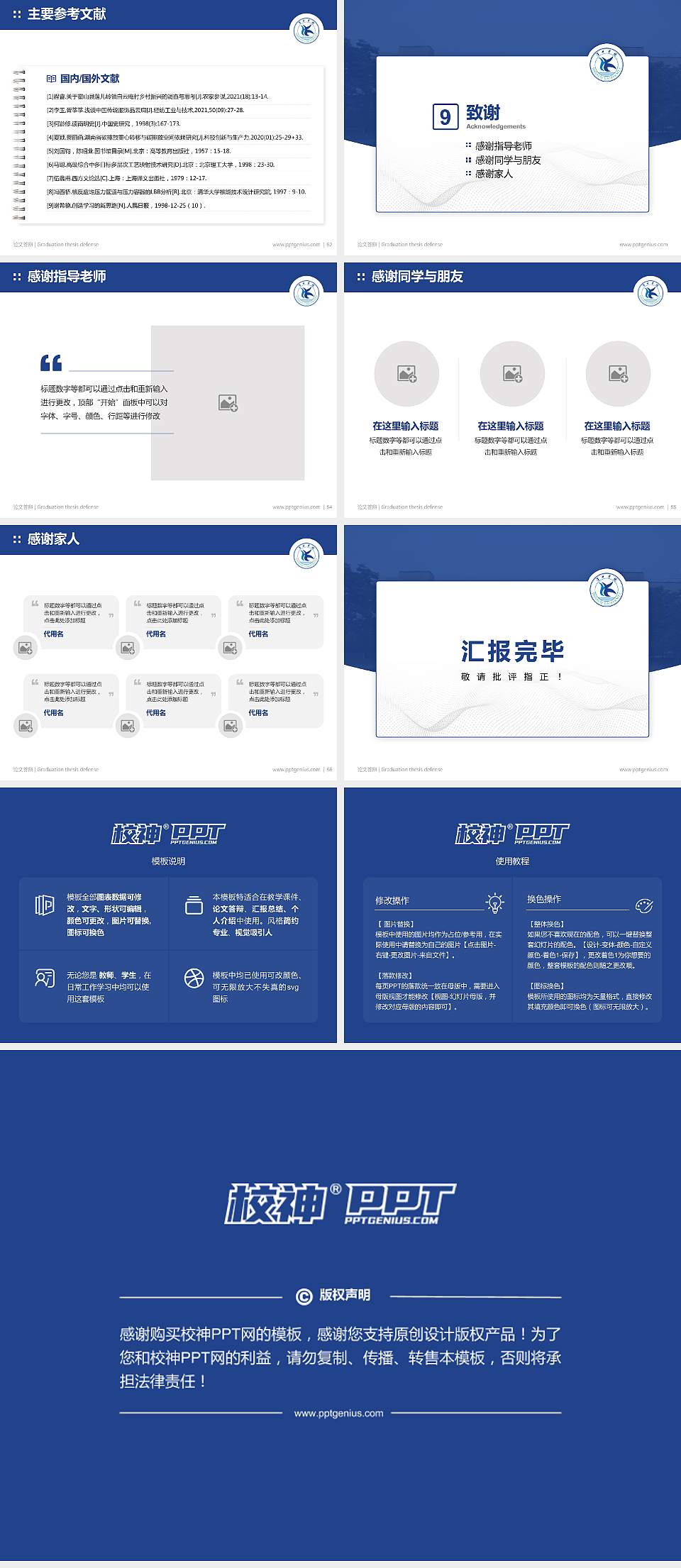 汉口学院论文答辩标准PPT模板4:3格式幻灯片预览图7