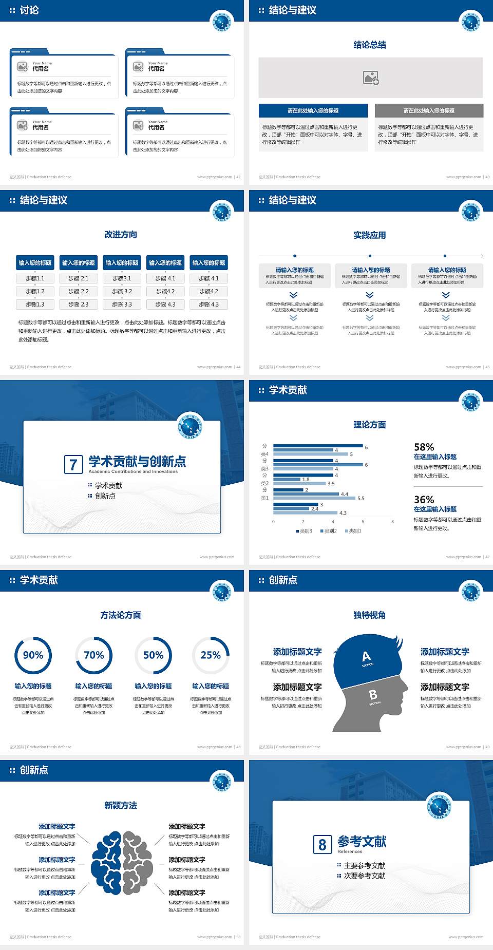 广西信息职业技术学院论文答辩标准PPT模板4:3格式幻灯片预览图6