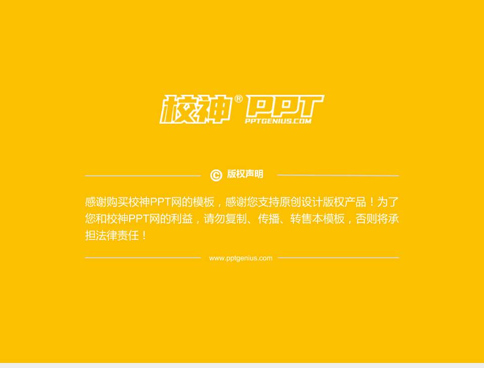 台湾高雄大学PPT模板下载4:3格式幻灯片预览图6