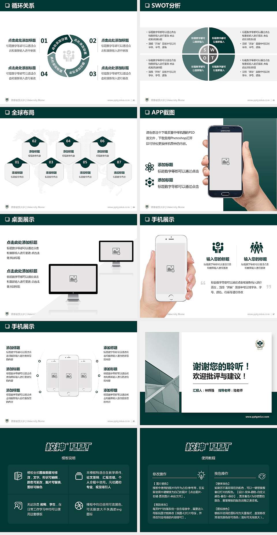 高雄餐旅大学PPT模板下载4:3格式幻灯片预览图5