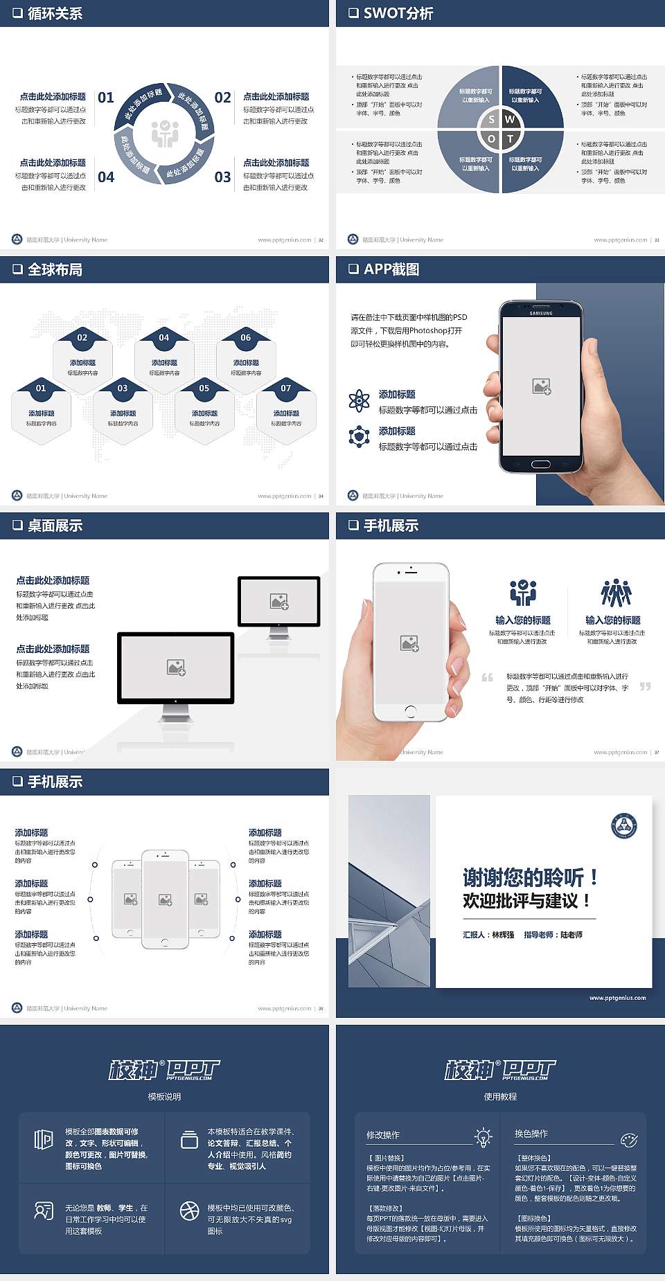 赣南师范大学PPT模板下载4:3格式幻灯片预览图5