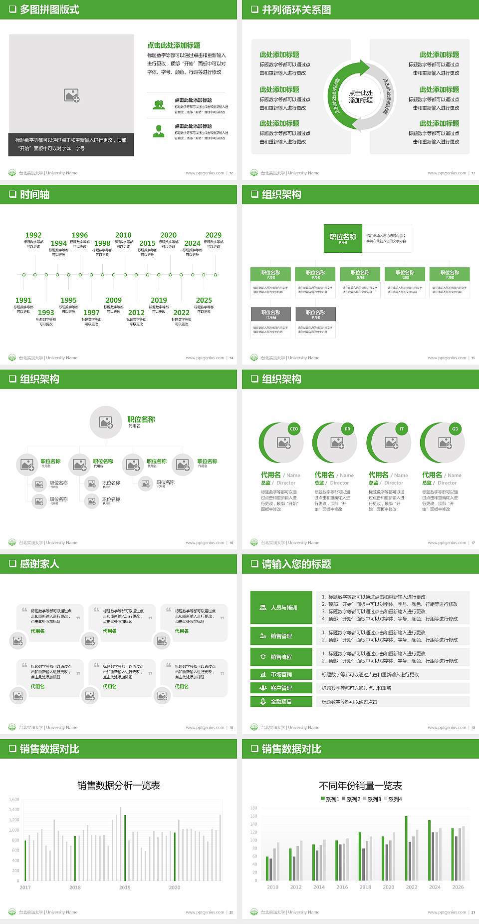 台北实践大学PPT模板下载4:3格式幻灯片预览图3