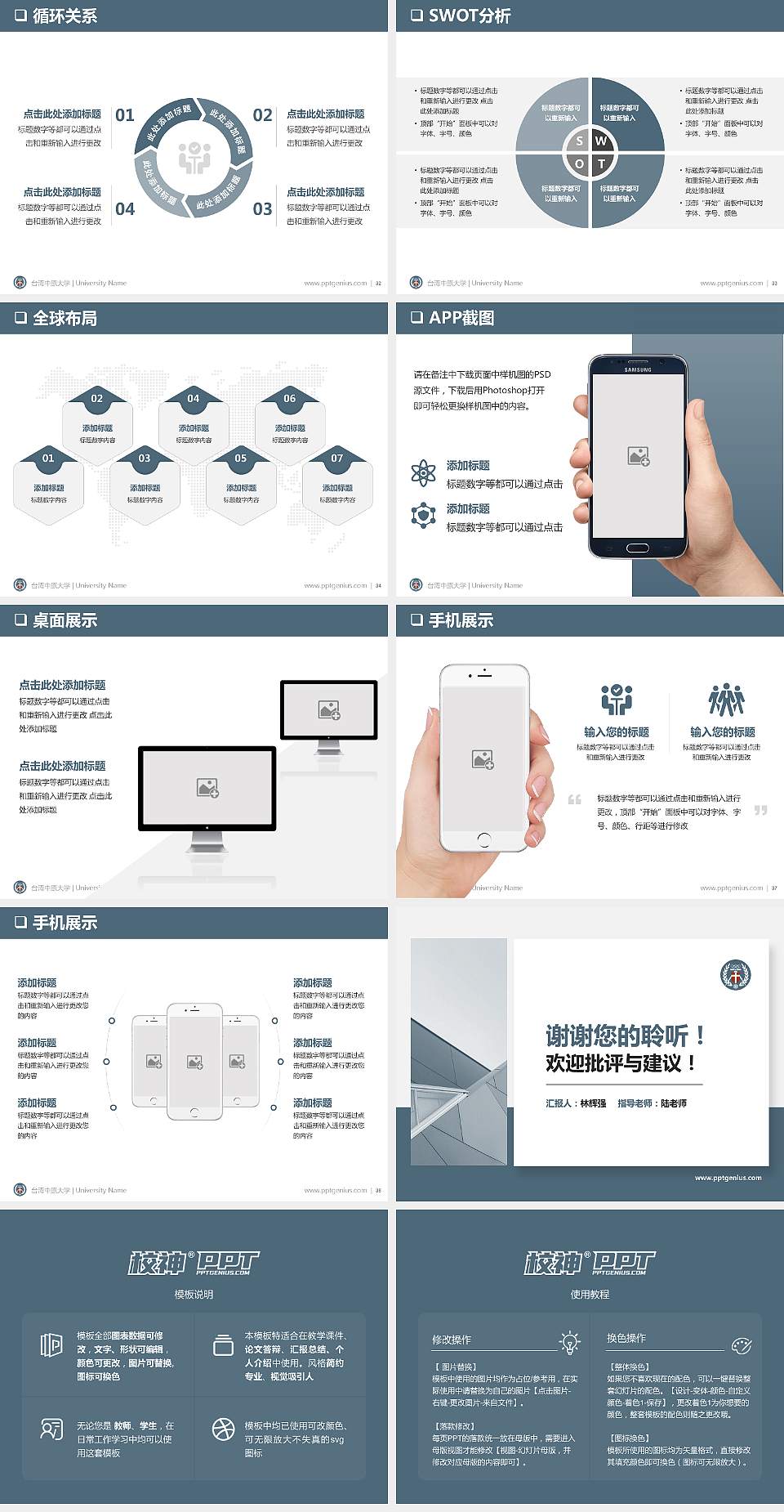 台湾中原大学PPT模板下载4:3格式幻灯片预览图5