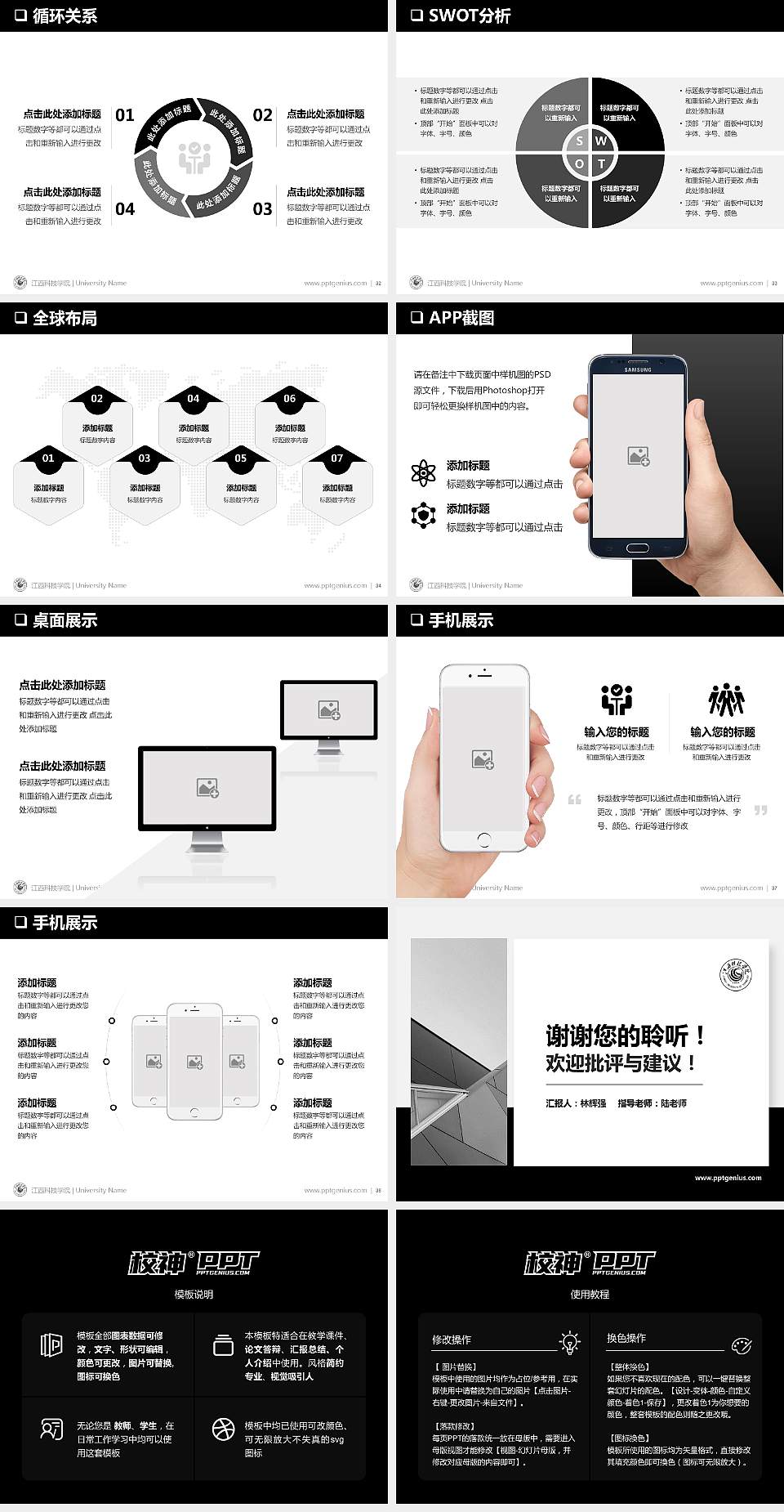 江西科技学院PPT模板下载4:3格式幻灯片预览图5