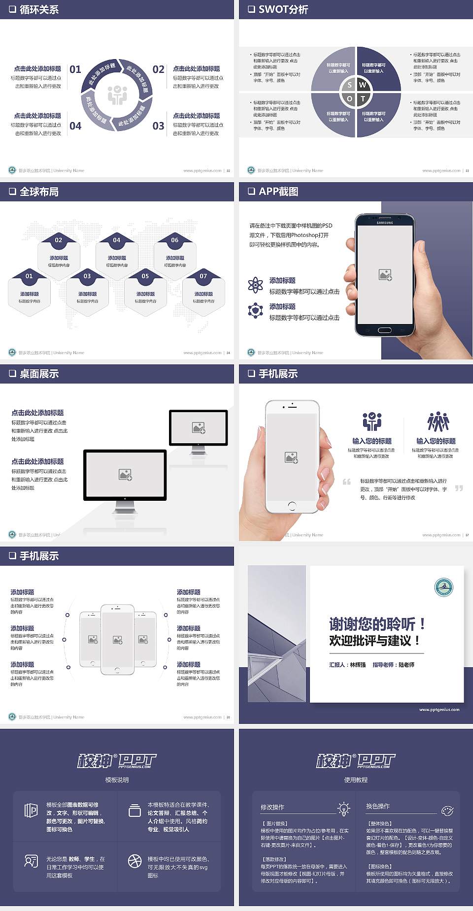 新乡职业技术学院PPT模板下载4:3格式幻灯片预览图5