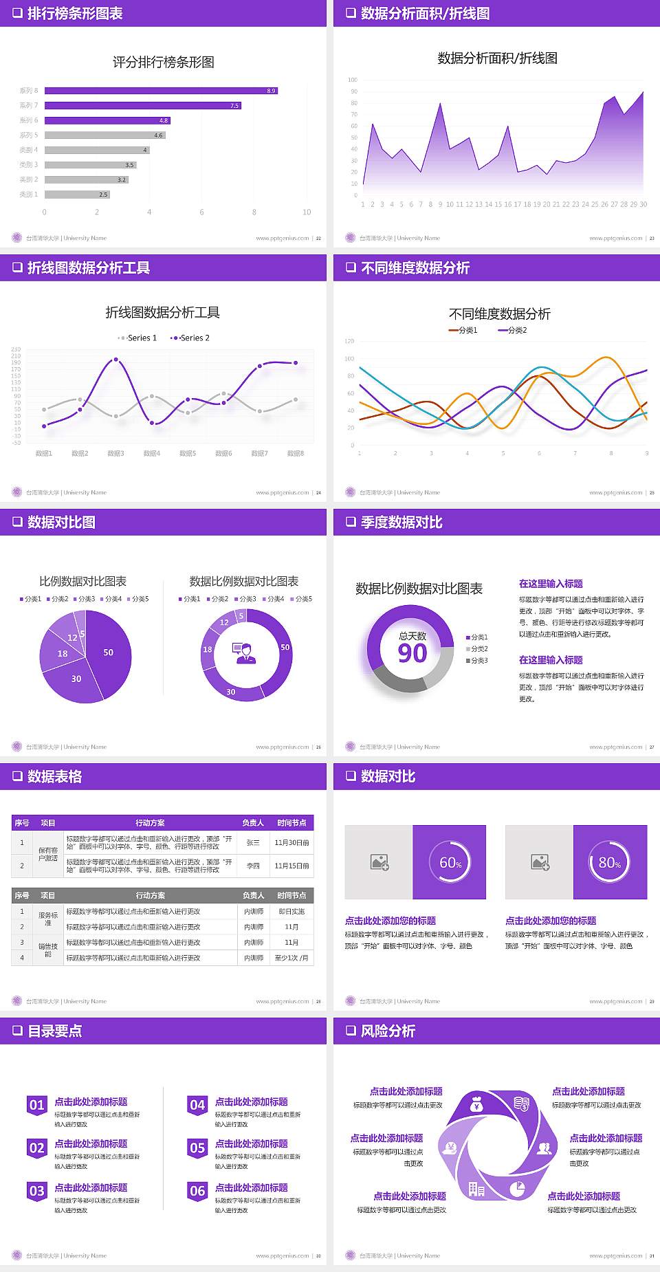 台湾清华大学PPT模板下载4:3格式幻灯片预览图4