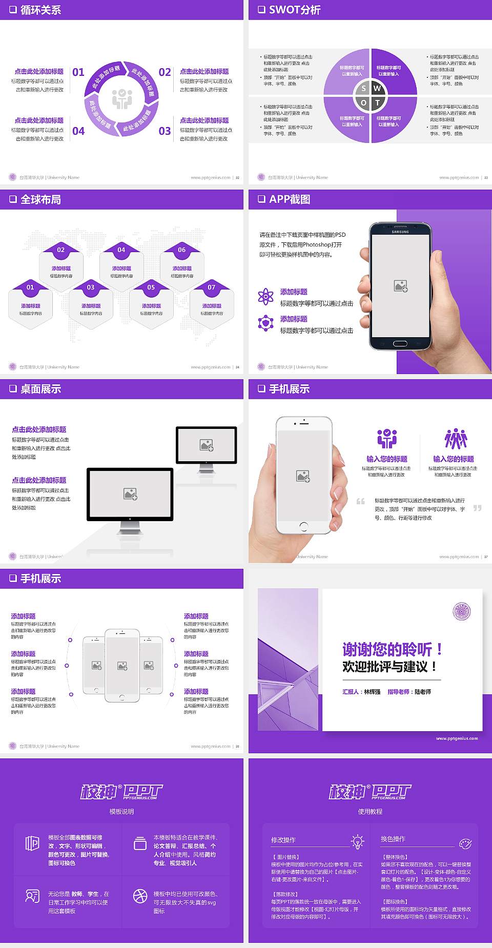 台湾清华大学PPT模板下载4:3格式幻灯片预览图5