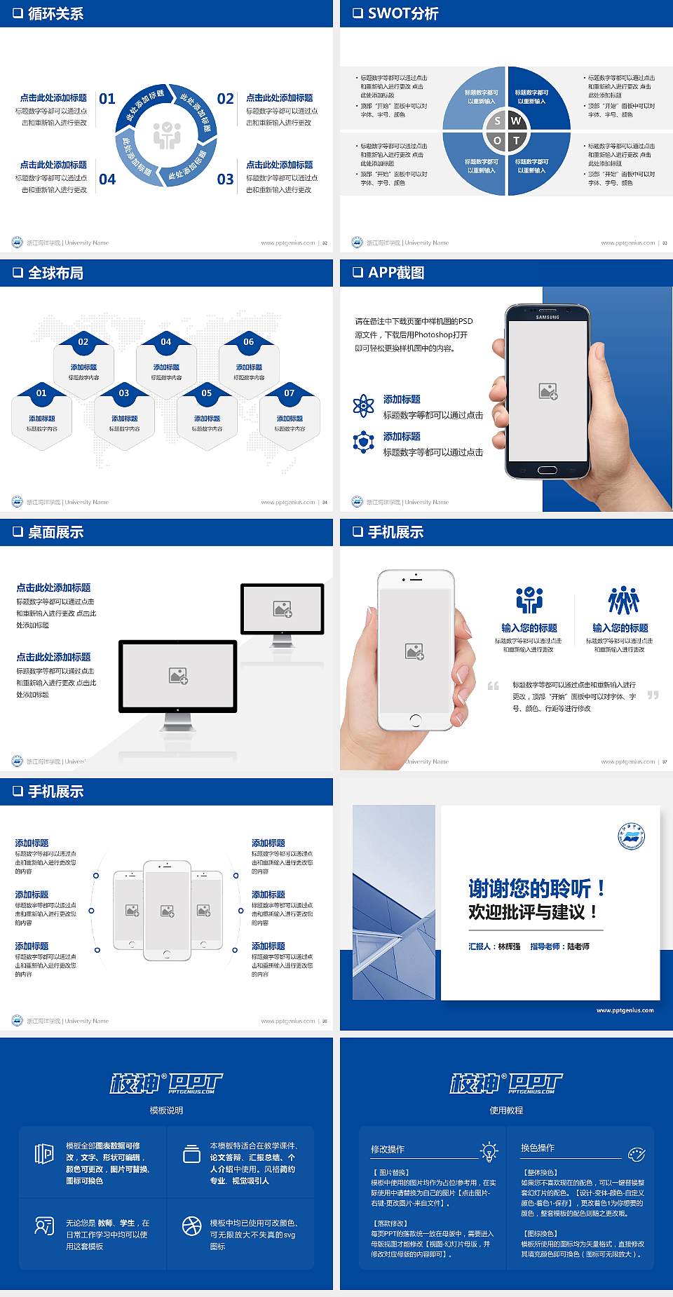 浙江海洋学院PPT模板下载4:3格式幻灯片预览图5