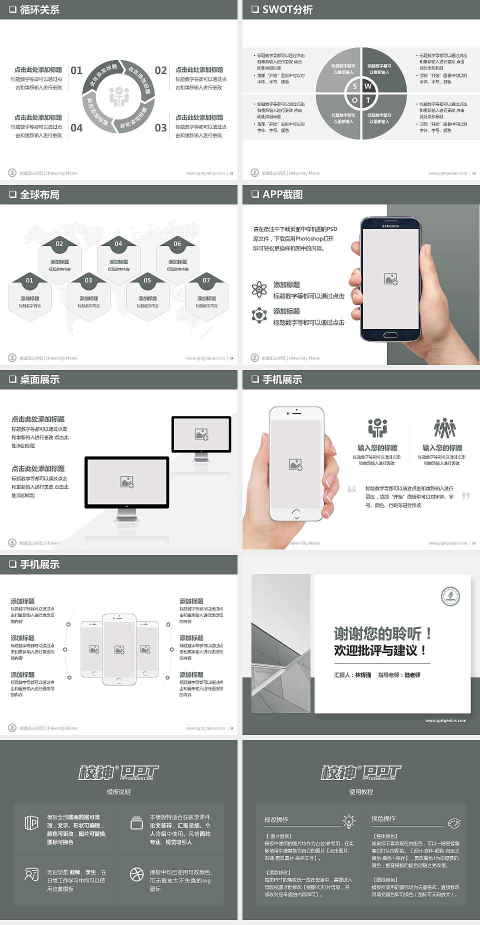 永城职业学院PPT模板下载4:3格式幻灯片预览图5
