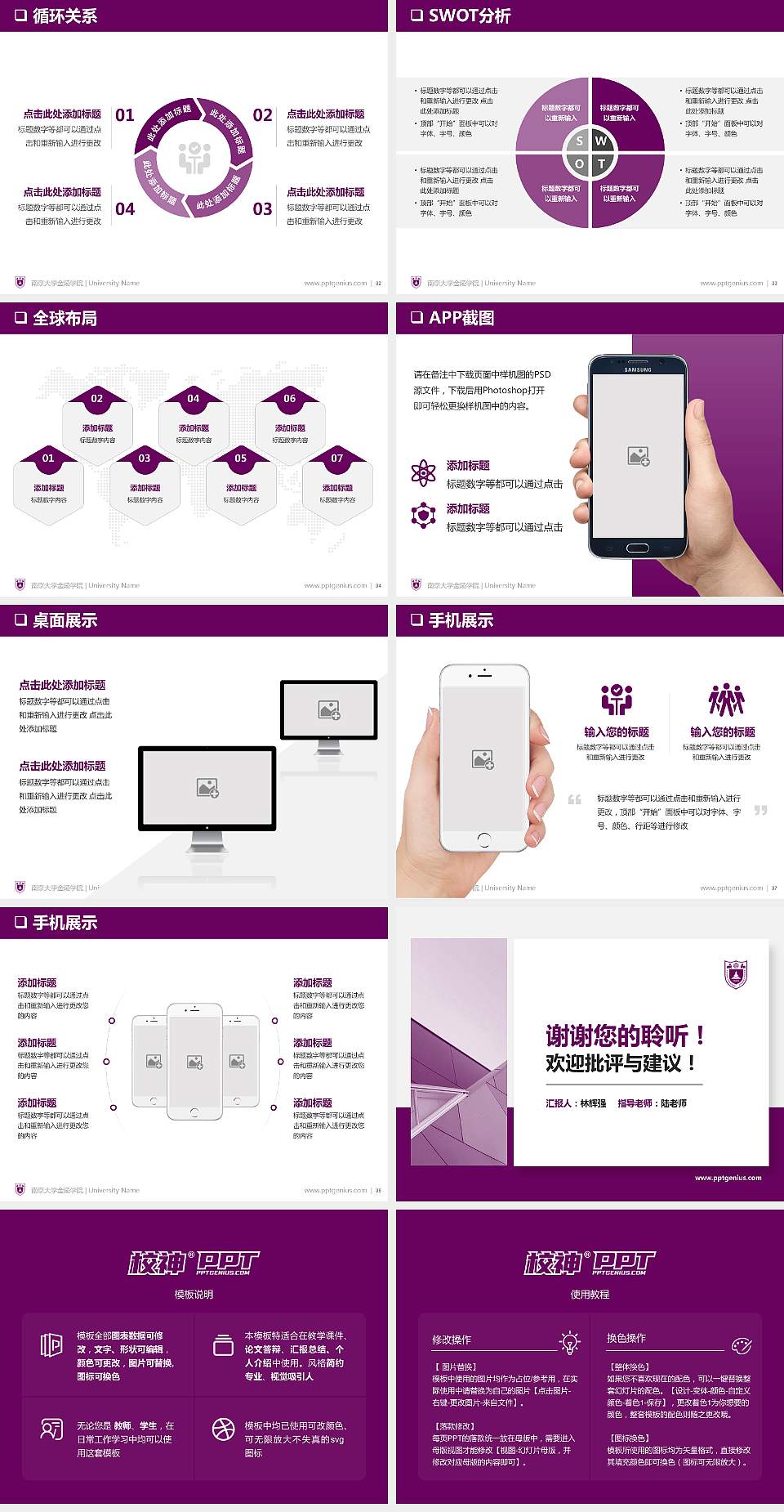 南京大学金陵学院PPT模板下载4:3格式幻灯片预览图5