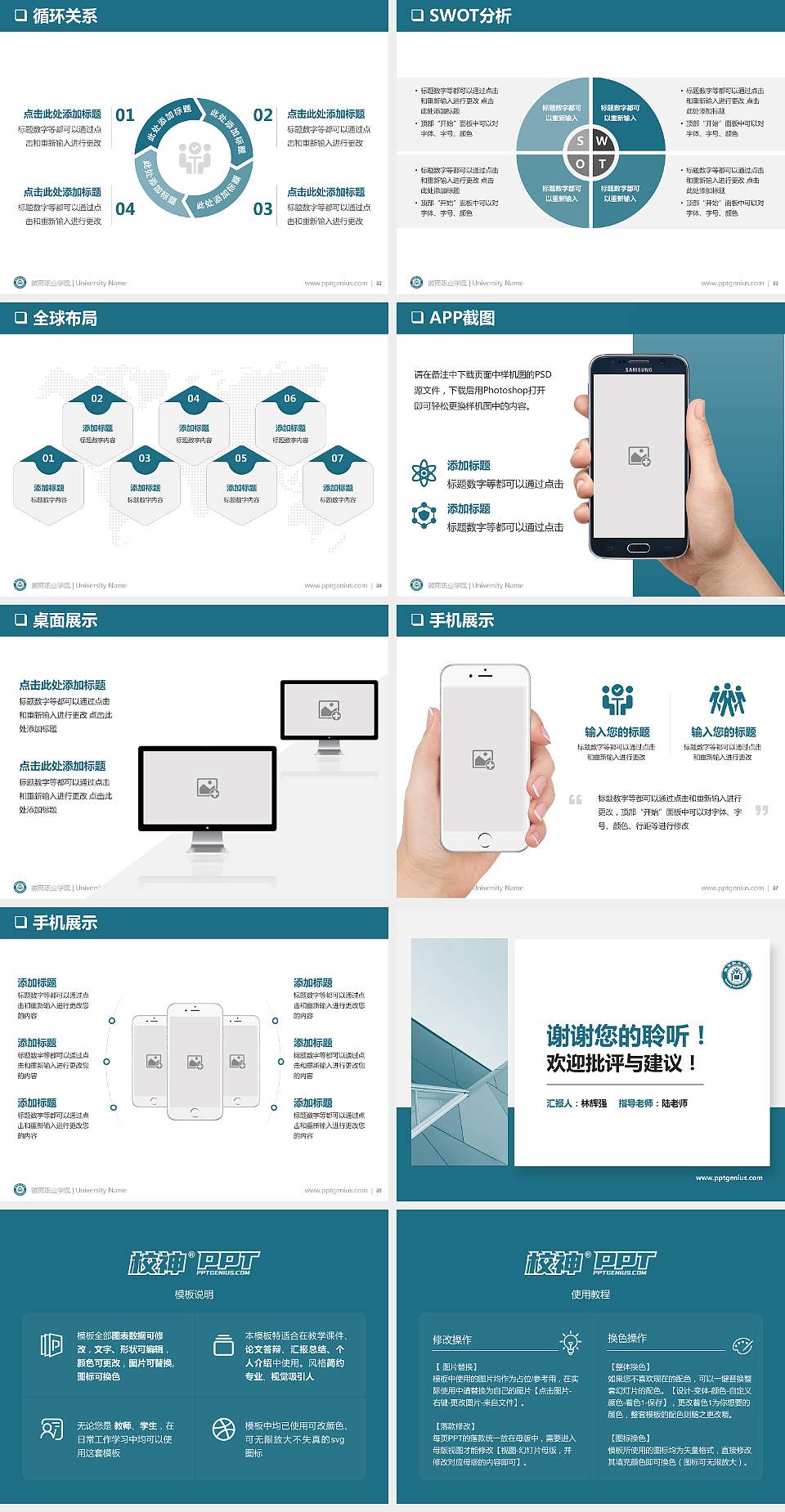 徽商职业学院PPT模板下载4:3格式幻灯片预览图5
