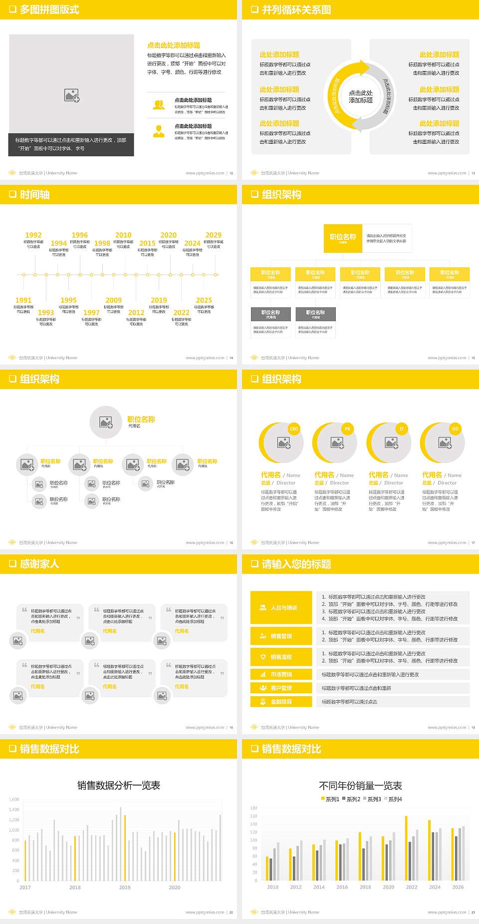 台湾长庚大学PPT模板下载4:3格式幻灯片预览图3