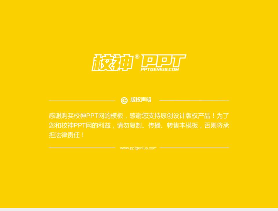 台湾长庚大学PPT模板下载4:3格式幻灯片预览图6