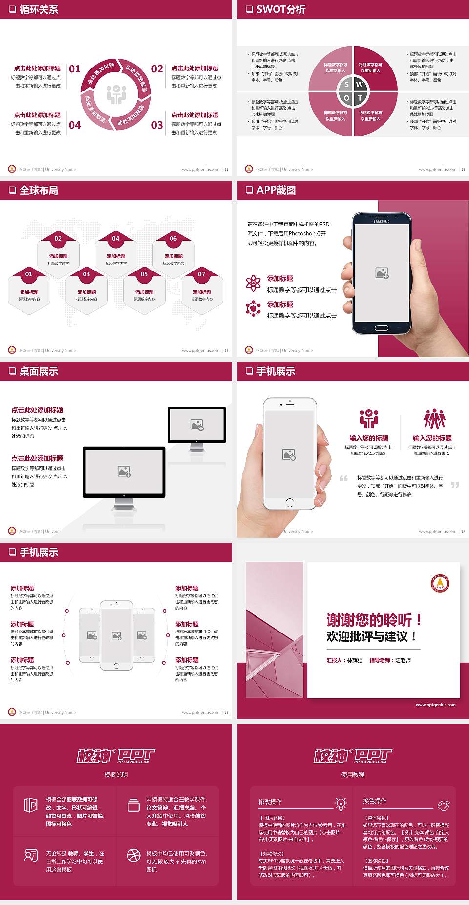 燕京理工学院PPT模板下载4:3格式幻灯片预览图5