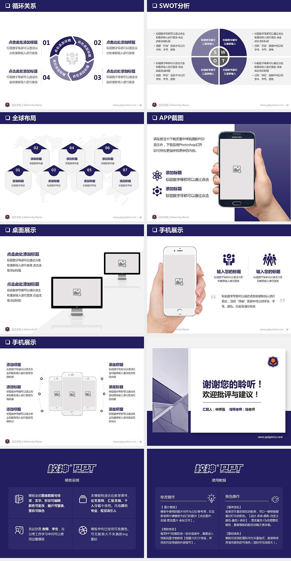 武汉学院PPT模板下载4:3格式幻灯片预览图5