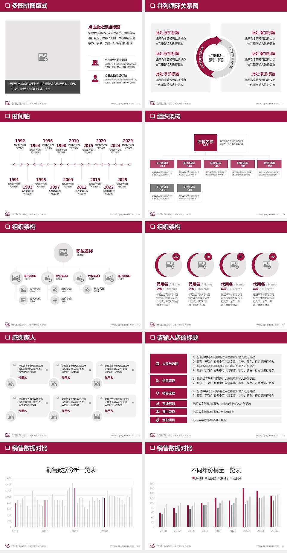 台湾世新大学PPT模板下载4:3格式幻灯片预览图3