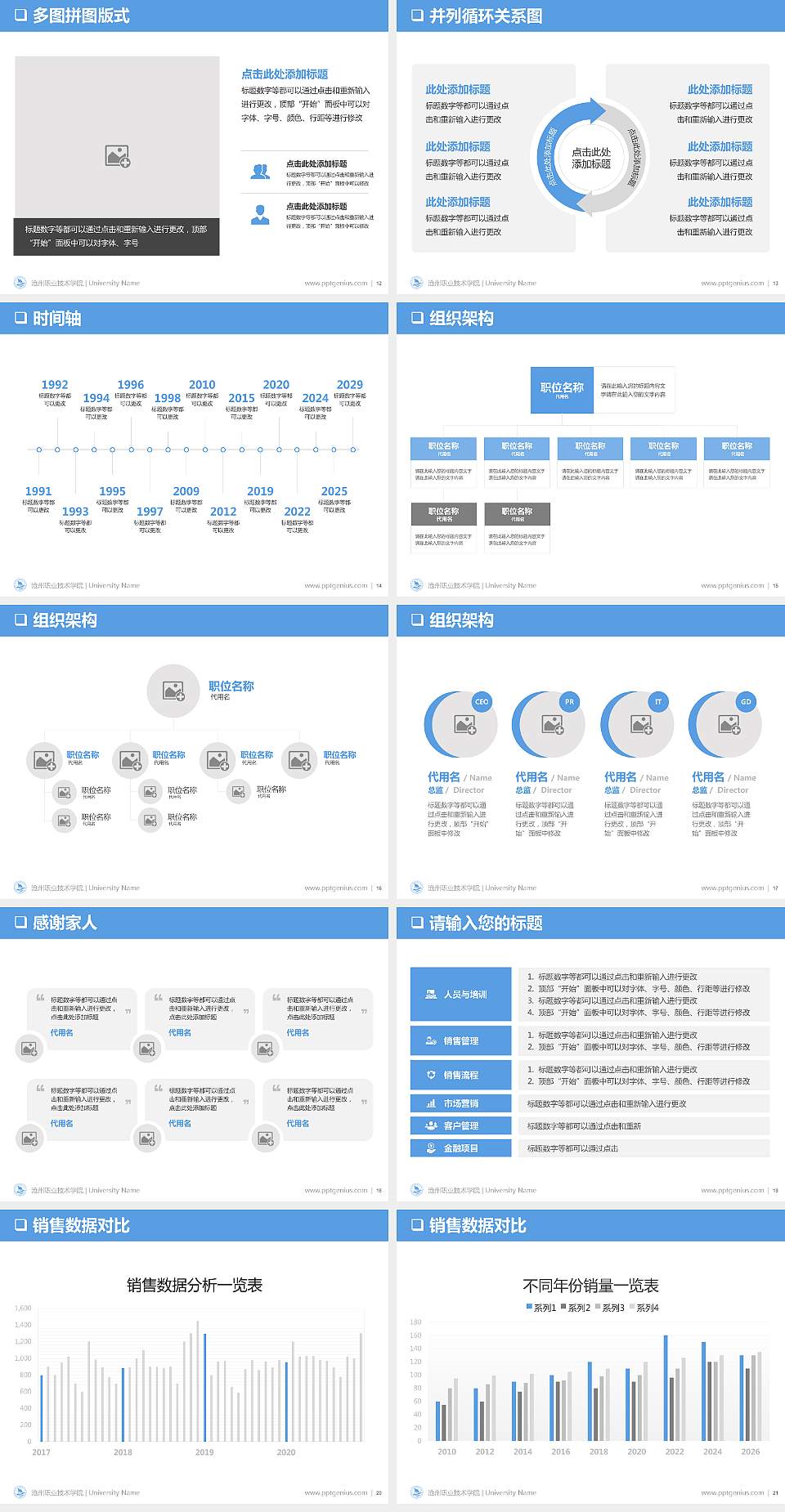 沧州职业技术学院PPT模板下载4:3格式幻灯片预览图3