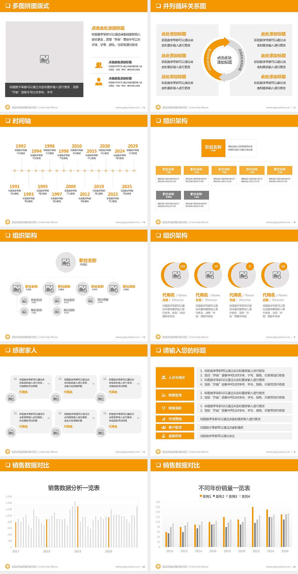 南昌影视传播职业学院PPT模板下载4:3格式幻灯片预览图3