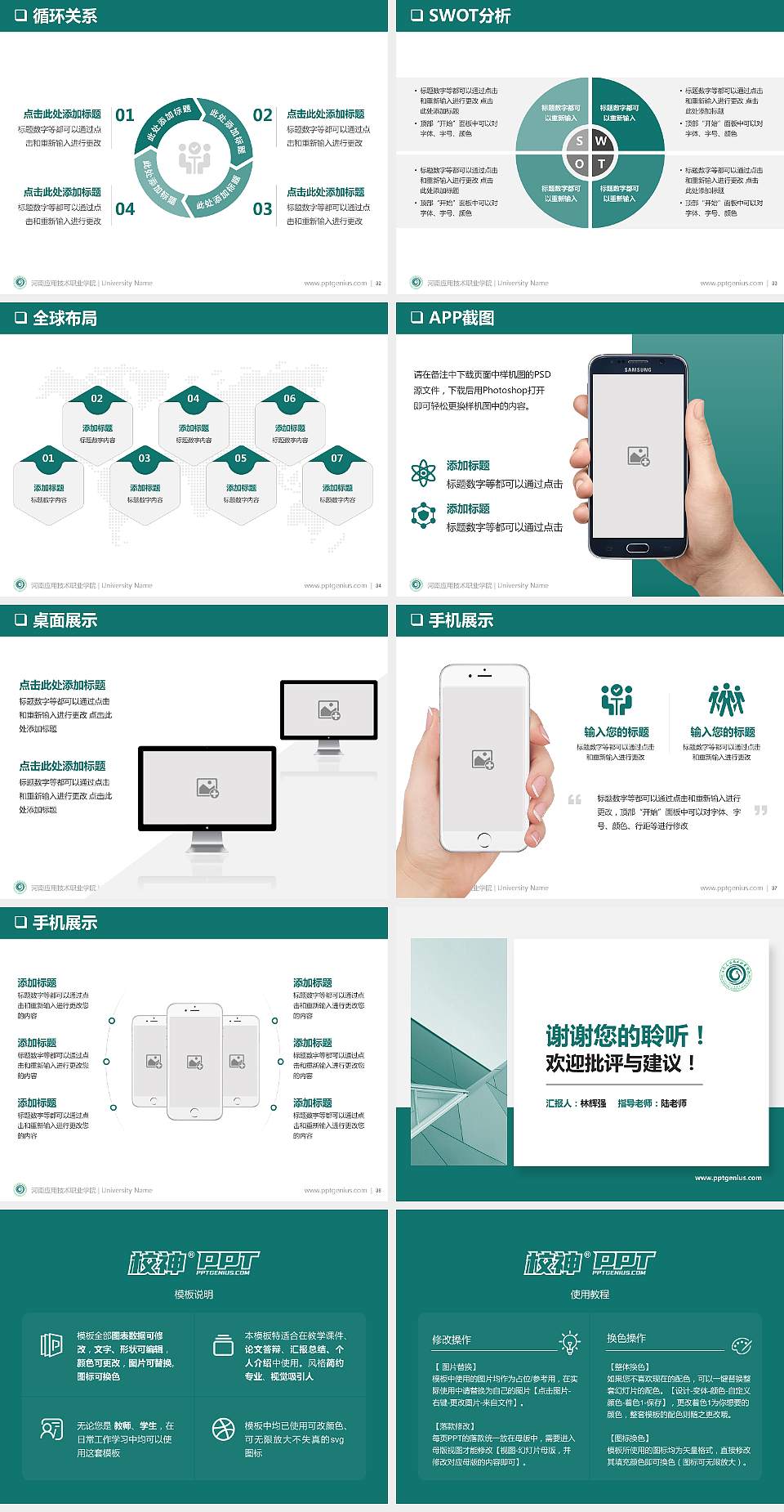 河南应用技术职业学院PPT模板下载4:3格式幻灯片预览图5