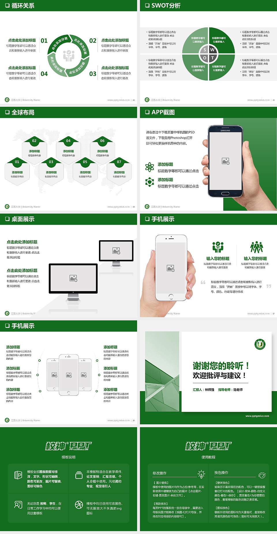 江苏大学PPT模板下载4:3格式幻灯片预览图5