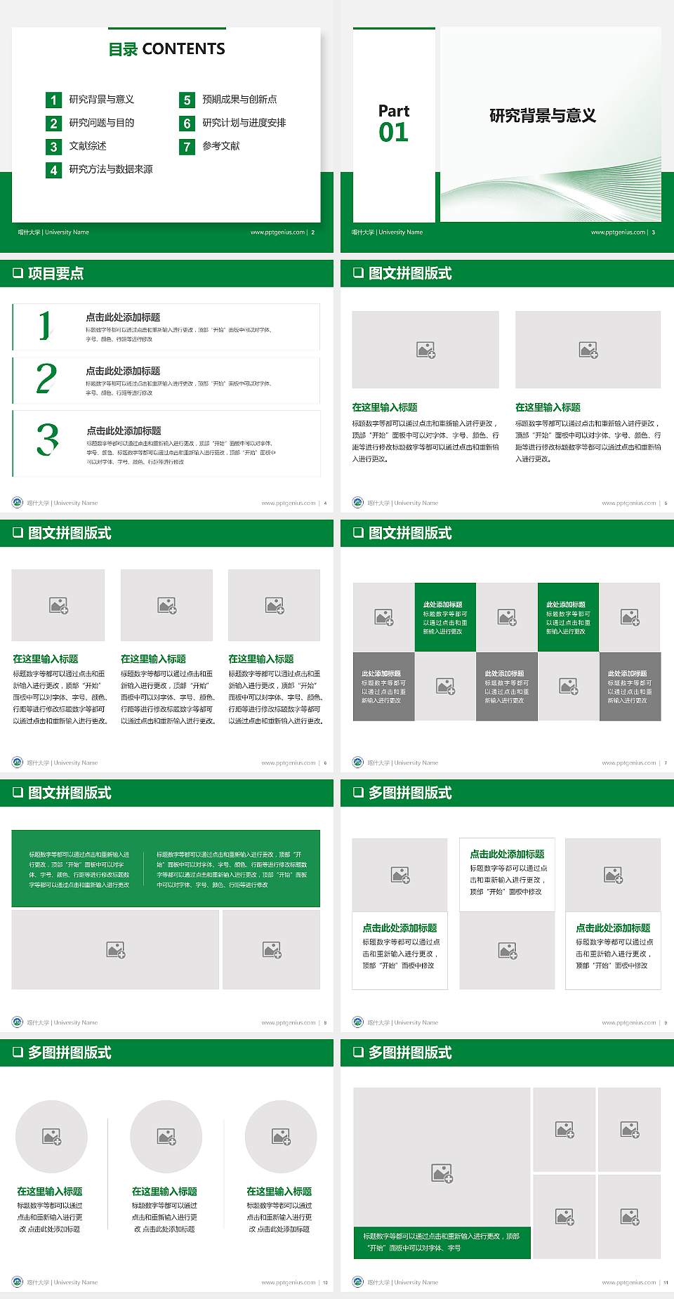 喀什大学PPT模板下载4:3格式幻灯片预览图2