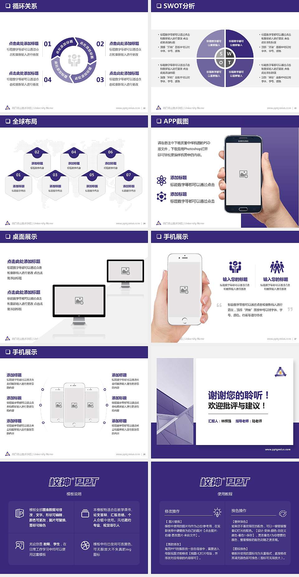 周口职业技术学院PPT模板下载4:3格式幻灯片预览图5