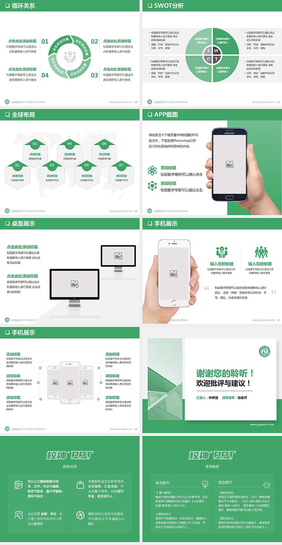 山西医科大学PPT模板下载4:3格式幻灯片预览图5