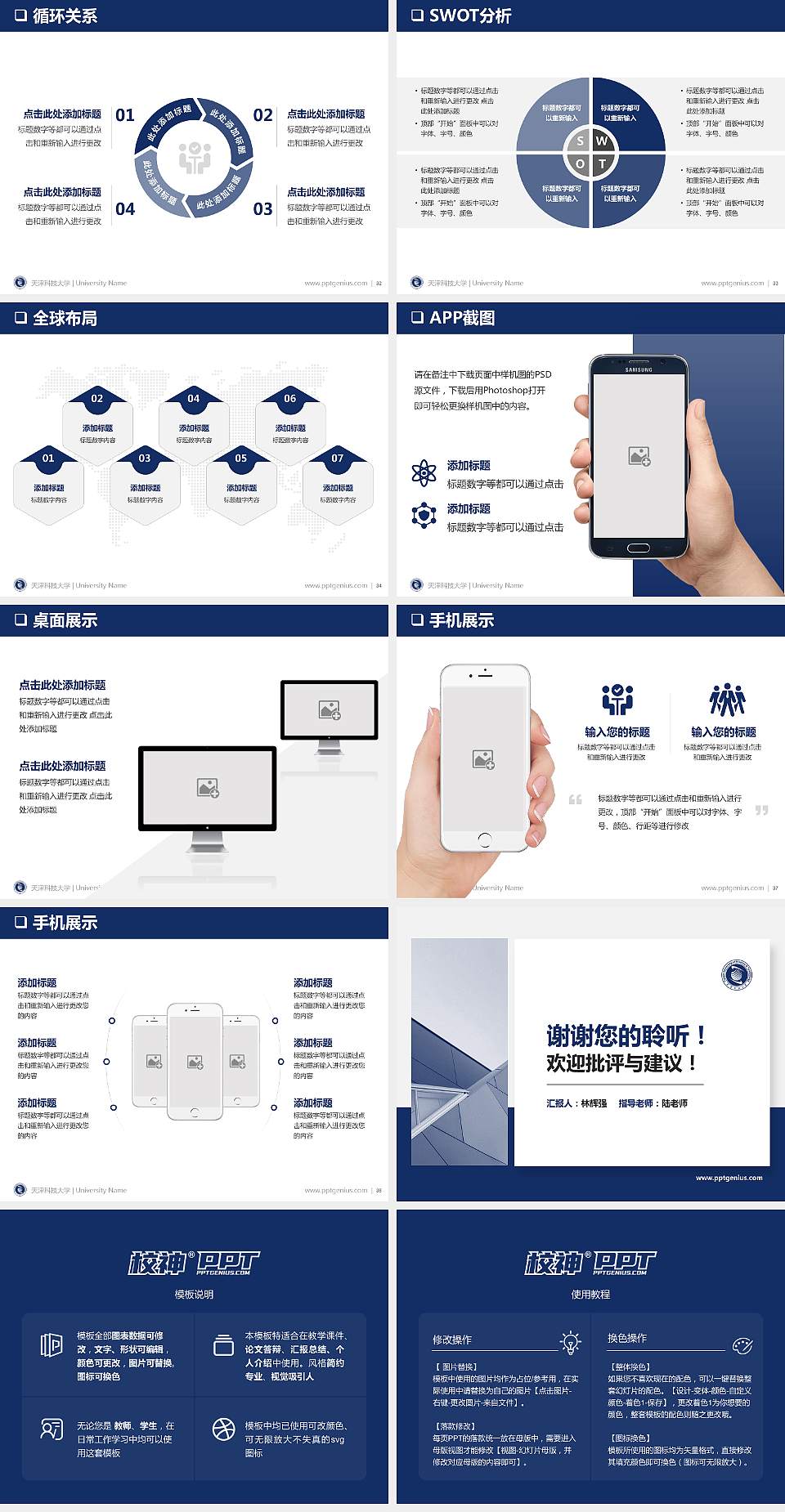 天津科技大学PPT模板下载4:3格式幻灯片预览图5