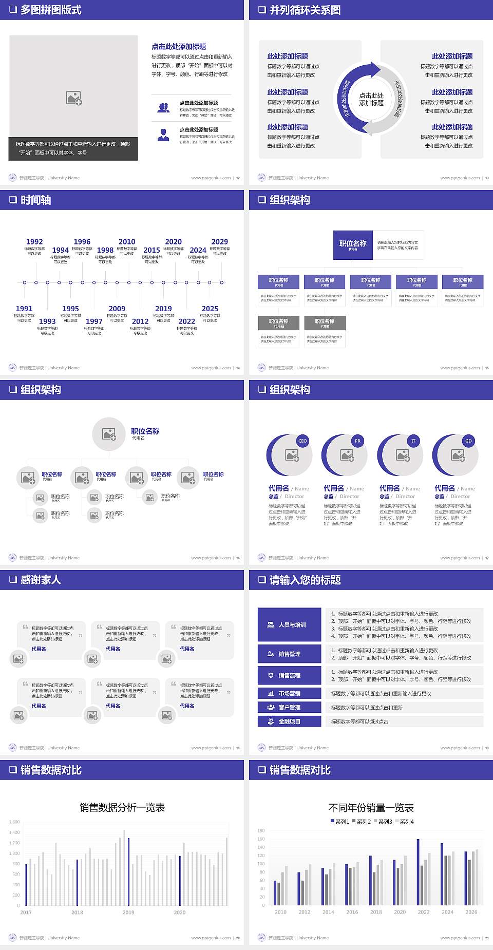 新疆理工学院PPT模板下载4:3格式幻灯片预览图3