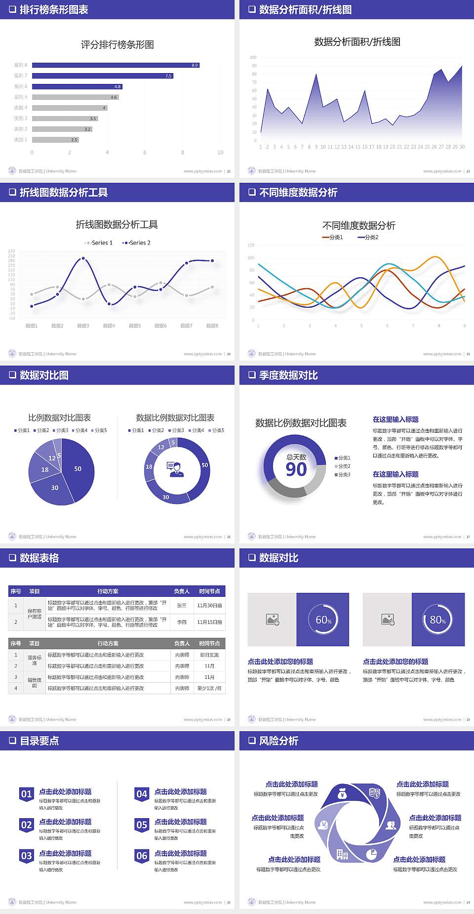 新疆理工学院PPT模板下载4:3格式幻灯片预览图4