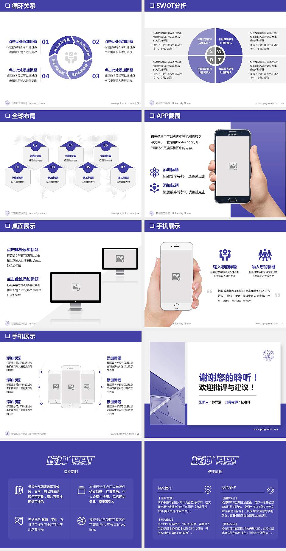 新疆理工学院PPT模板下载4:3格式幻灯片预览图5