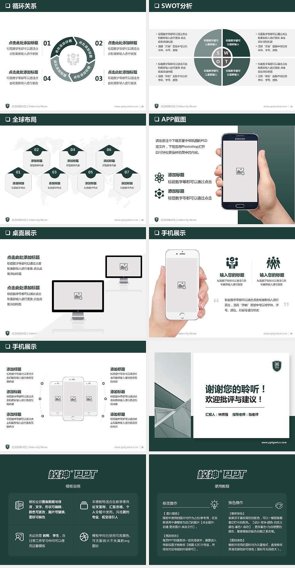 武汉传媒学院PPT模板下载4:3格式幻灯片预览图5