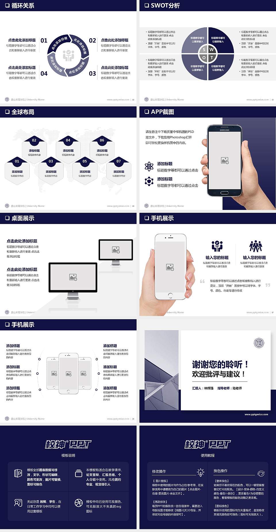 唐山师范学院PPT模板下载4:3格式幻灯片预览图5