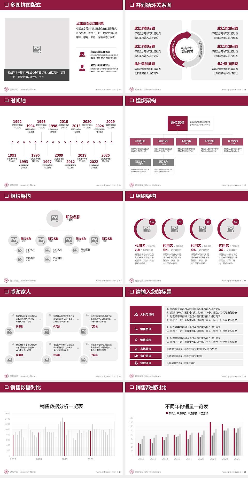 赣东学院PPT模板下载4:3格式幻灯片预览图3