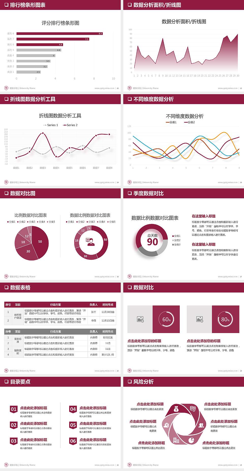 赣东学院PPT模板下载4:3格式幻灯片预览图4