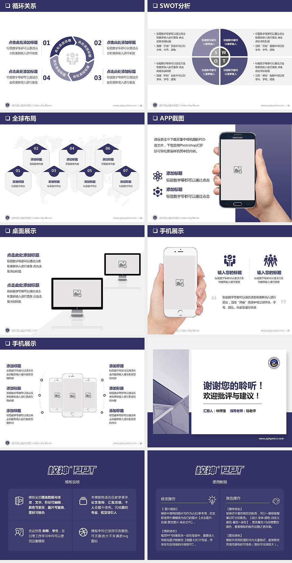 嘉兴职业技术学院PPT模板下载4:3格式幻灯片预览图5