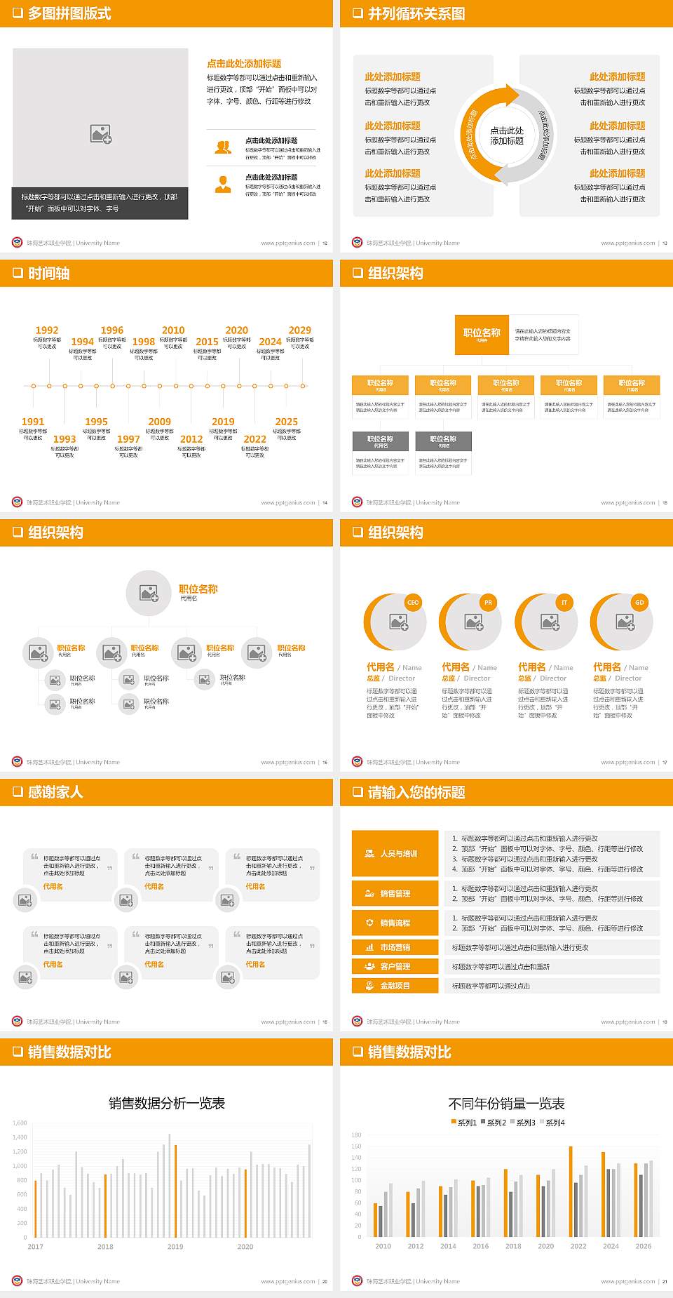 珠海艺术职业学院PPT模板下载4:3格式幻灯片预览图3