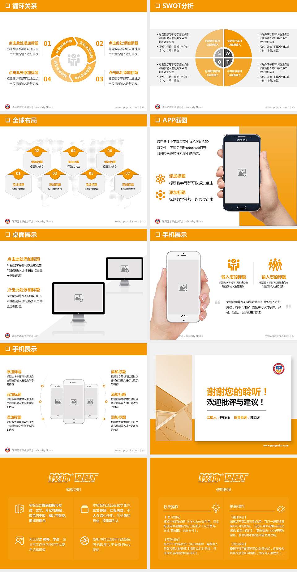 珠海艺术职业学院PPT模板下载4:3格式幻灯片预览图5