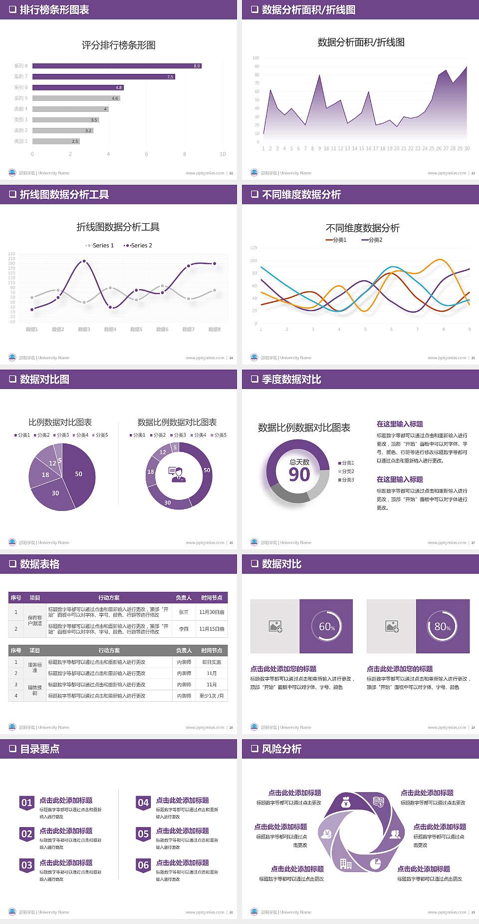 邵阳学院PPT模板下载4:3格式幻灯片预览图4