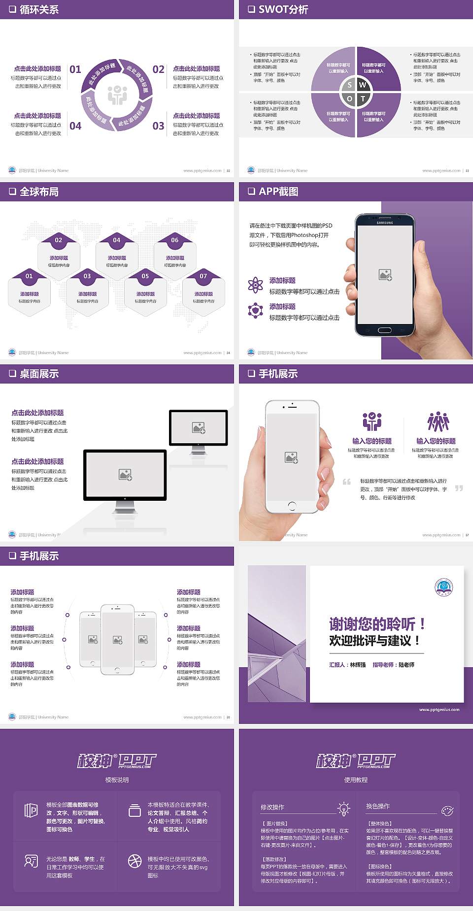 邵阳学院PPT模板下载4:3格式幻灯片预览图5
