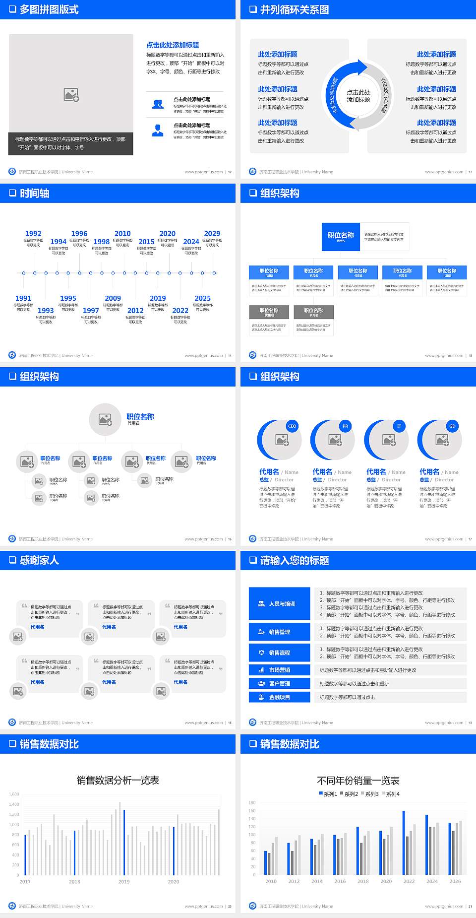 济南工程职业技术学院PPT模板下载4:3格式幻灯片预览图3